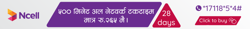 Ncell Nepal