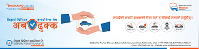 Siddartha premir insurance