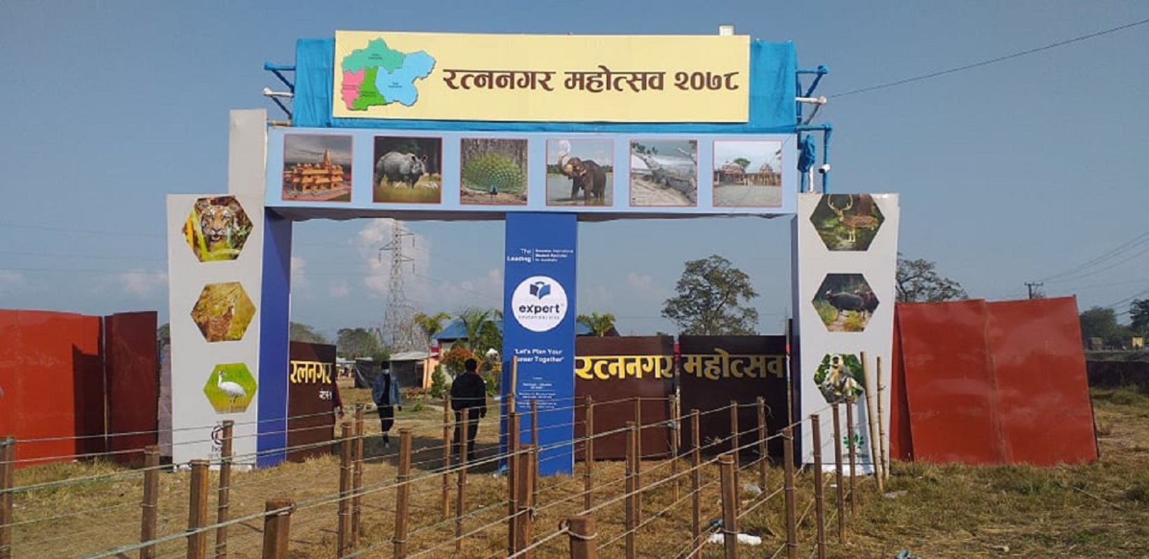 चितवनको रत्ननगर महोत्सव फागुन १५ देखि