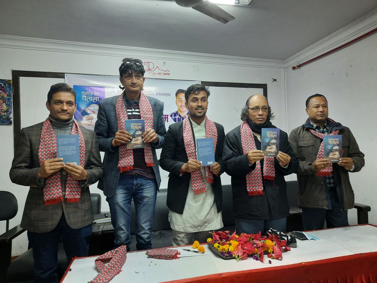 रोशन तिमल्सिनाको 'चिरिएका पैताला' बजारमा