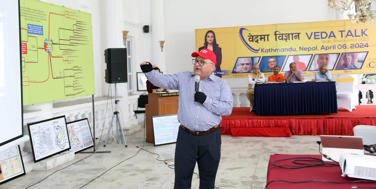 वेद र विज्ञानसम्बन्धी अन्तर्राष्ट्रिय सम्मेलन नेपालमा