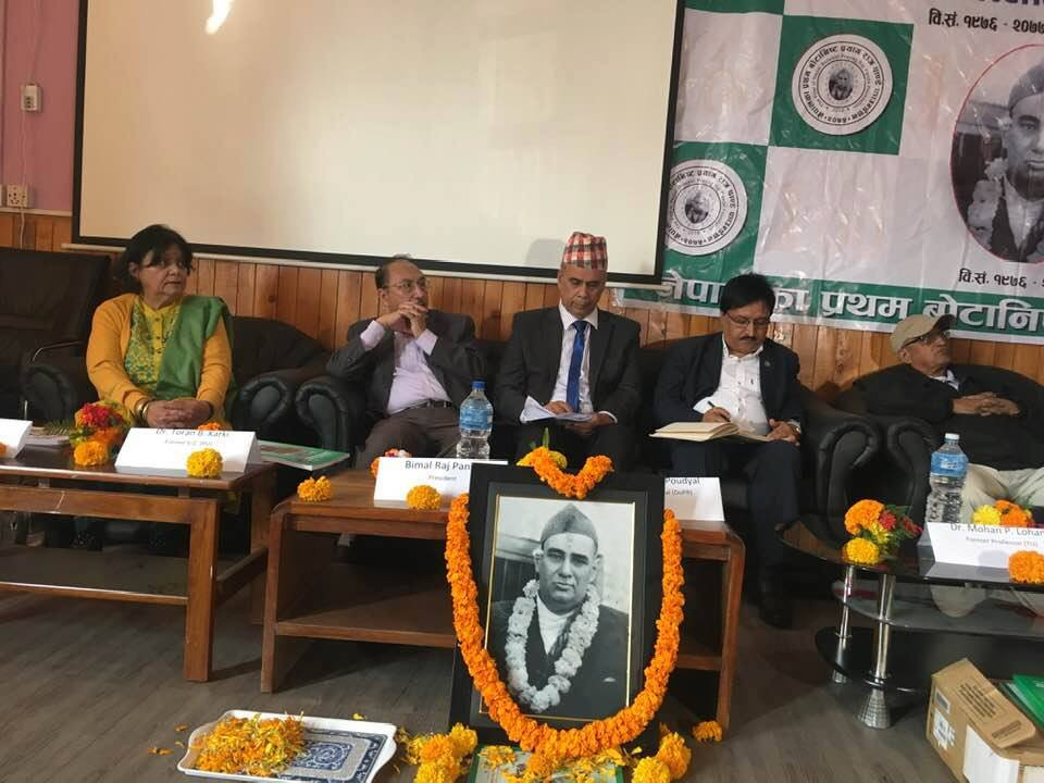वनस्पति संरक्षणमा  हातेमालो जरुरी 