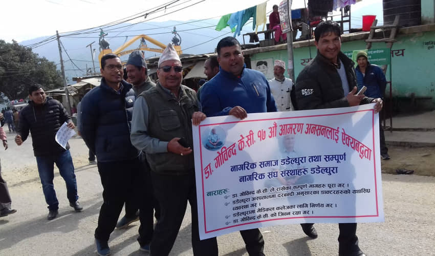 डा. केसीको समर्थनमा डडेलधुरामा र्‍याली