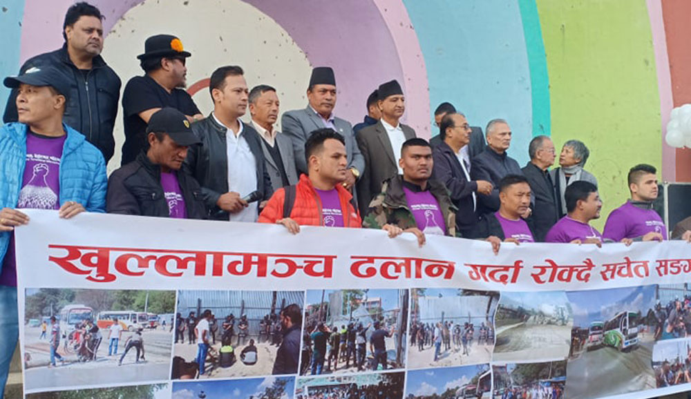 अतिक्रमणको विरोधमा ‘अकुपाइ टुँडिखेल’अभियान सुरु