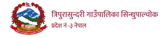 गाईभैँसी किन्न गाउँ सरकारको अनुदान