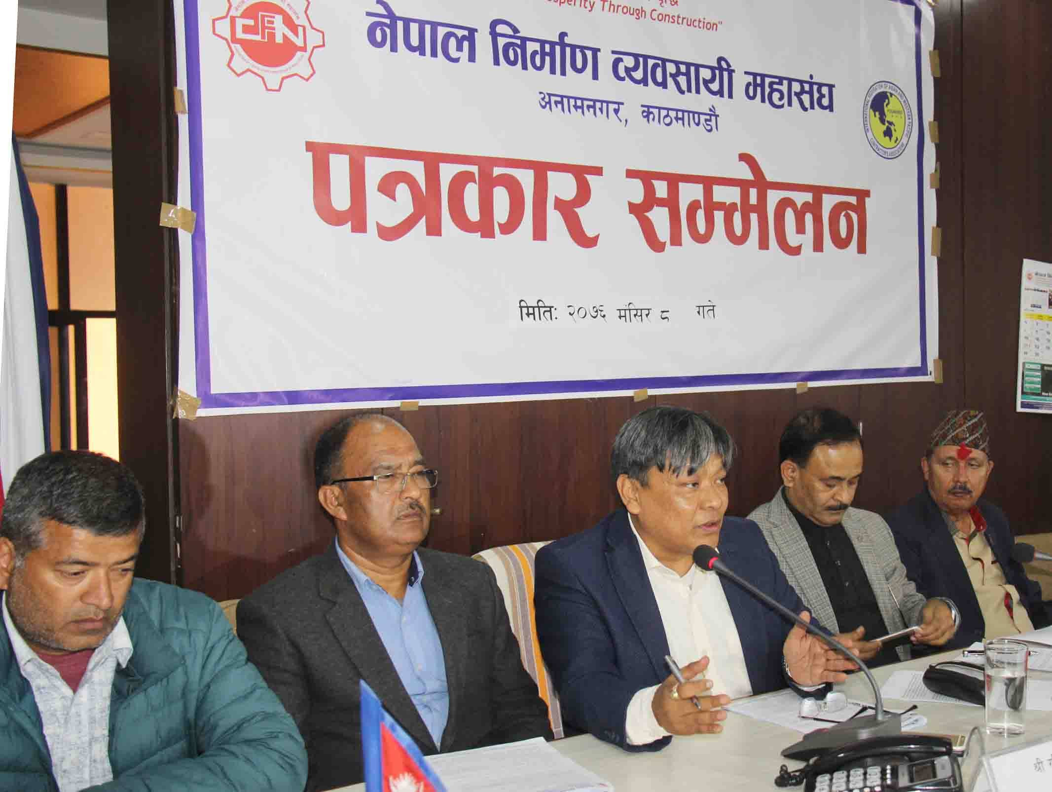 निर्माण व्यवसायी महासंघले प्रधानमन्त्री निवासमा धर्ना दिने