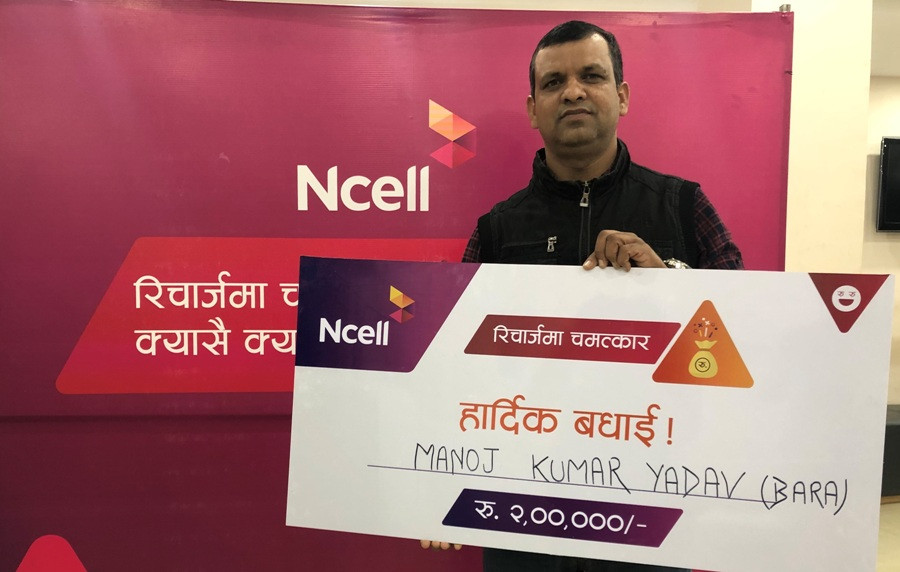एनसेलको ‘रिचार्जमा चमत्कार’ योजनाका विजेता पुरस्कृत
