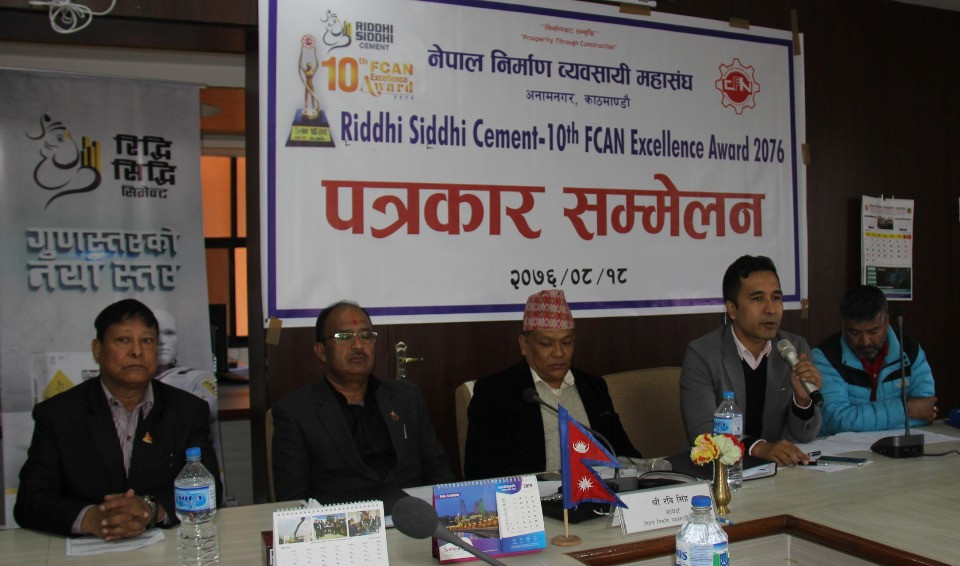 ३६ विधामा ‘एफक्यान एक्सिलेन्स अवार्ड’ वितरण हुँदै