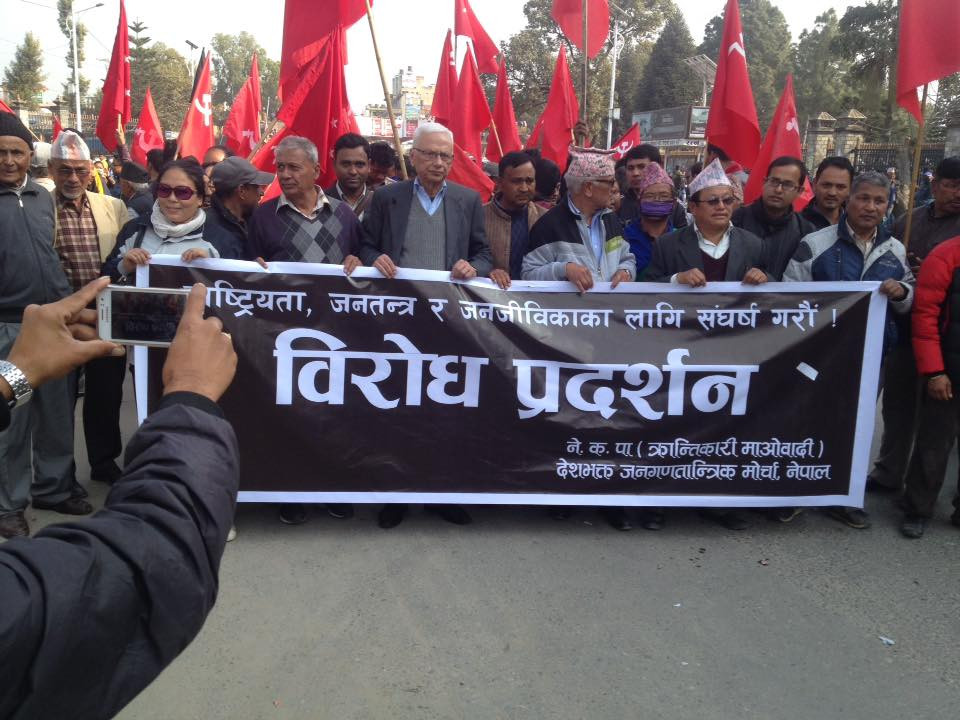 सीमा अतिक्रमणको विरोधमा प्रदर्शन गर्ने सीपी गजुरेलसहित नेता–कार्यकर्ता पक्राउ