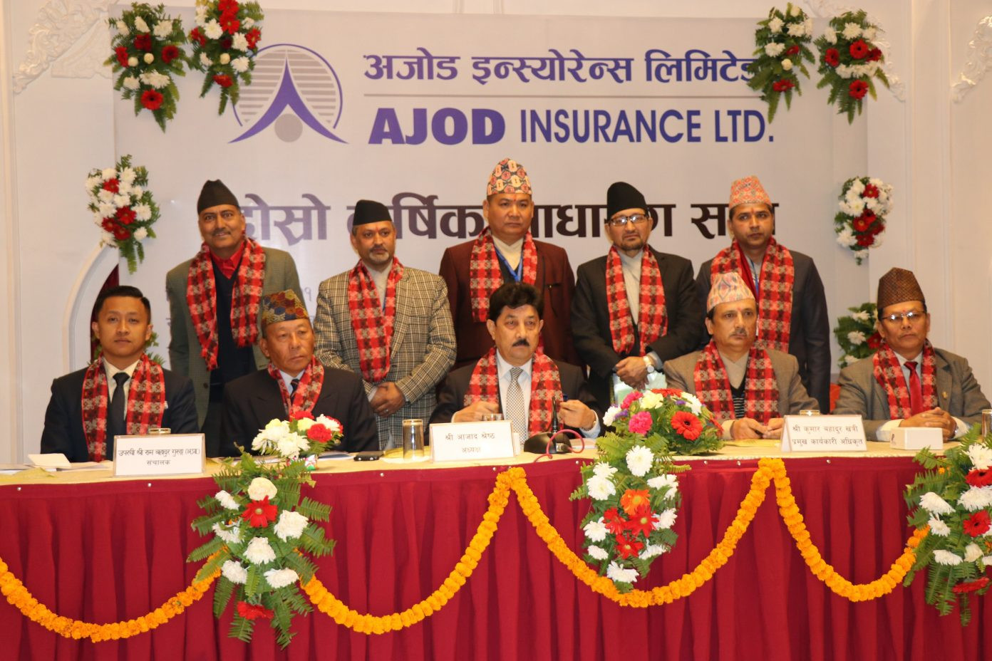 अजोड ईन्स्योरेन्सको दोस्रो साधारणसभा सम्पन्न