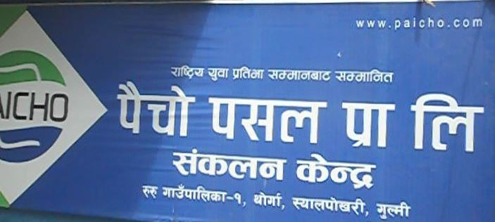 पैंचो पसलले बदल्दै किसानको दैनिकी