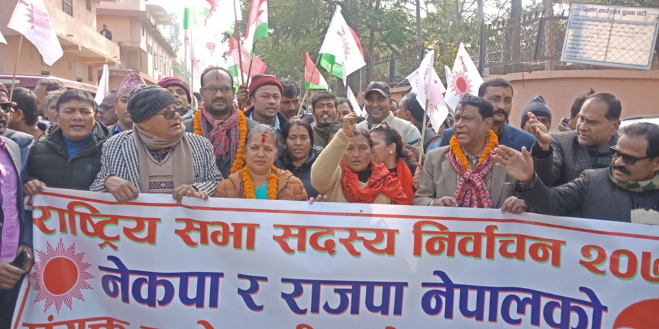 जनकपुर: नेकपा कार्यालयबाट निस्कियो राजपाको जुलस
