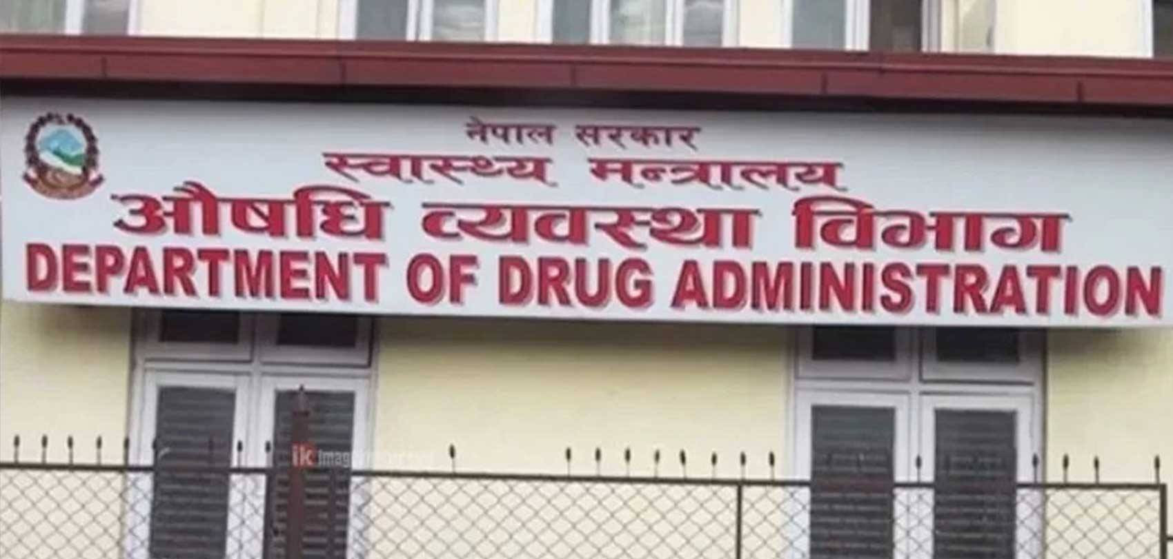 औषधि व्यवस्था विभागको महानिर्देशकमा पुनः ढकाल