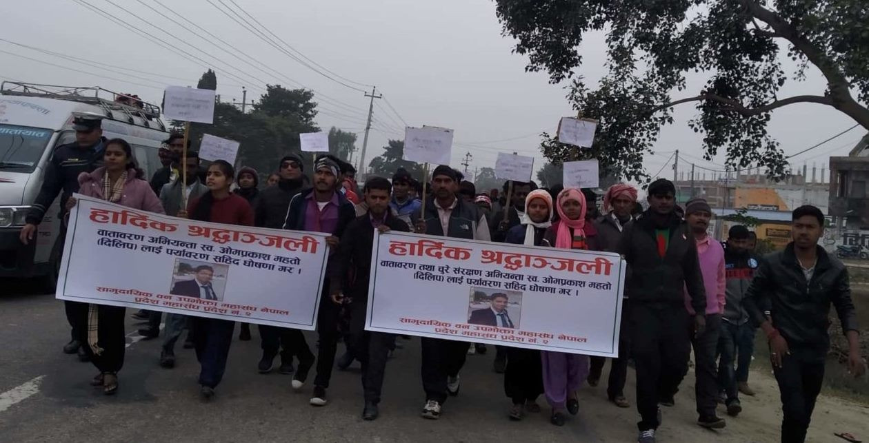दिलिपको हत्यारालाई कारबाहीको माग गर्दै प्रदर्शन