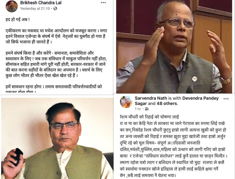 सरकारमा सहभागिताबारे राजपाभित्र चरम विवाद