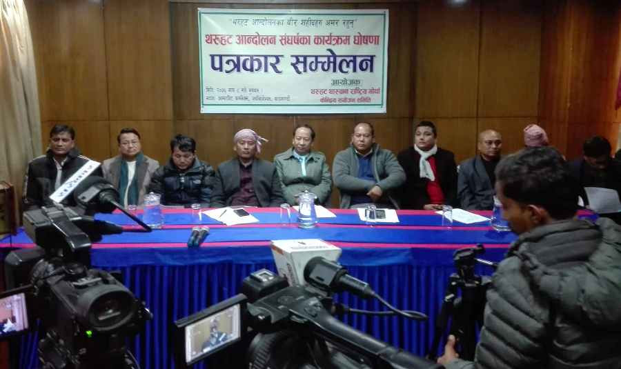 १० बुँदे मागसहित मोर्चाद्वारा आम हड्तालसहितका कार्यक्रम सार्वजनिक