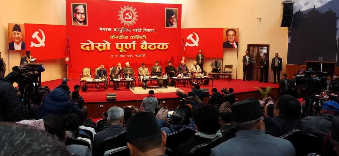 नेकपा केन्द्रीय समितिको दोस्रो बैठक राष्ट्रिय सभागृहमा सुरु