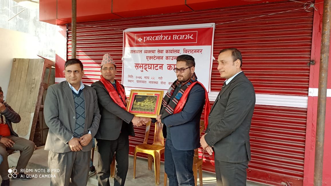 यातायात व्यवस्था कार्यालय विराटनगरमा प्रभु बैंकको शाखा