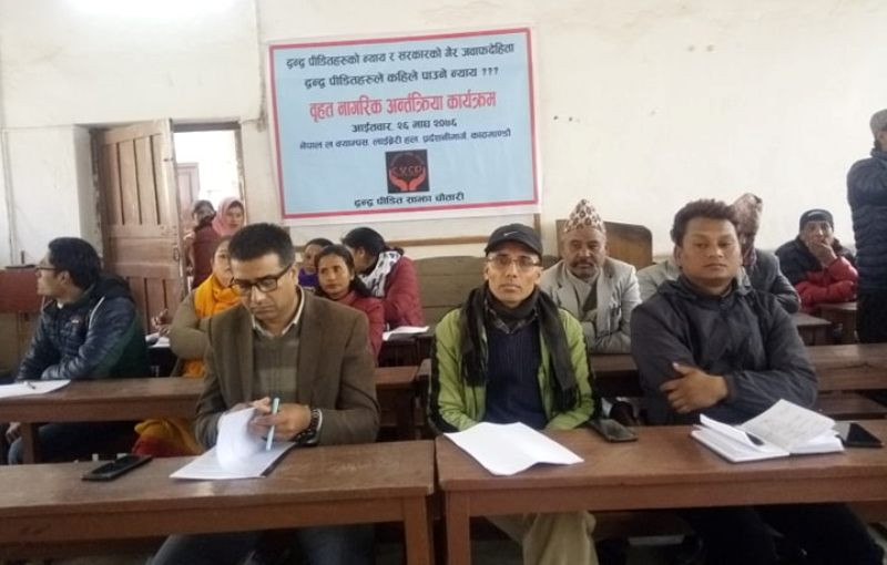 न्यायका लागि अन्तराष्ट्रिय समुदाय गुहार्नुपर्ने अवस्था छः नागरिक अगुवाहरु