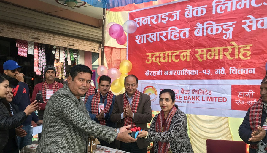 सनराइज बैंकको ४८ औं शाखारहित बैंकिङ सेवा खैरहनी चितवनमा