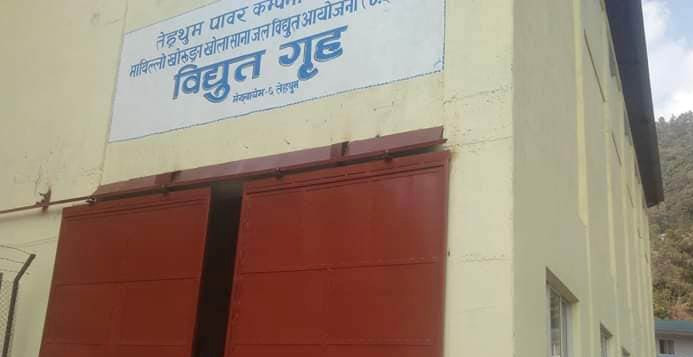 तेह्रथुम विद्युतमा आत्मनिर्भर