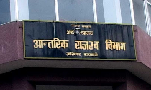 मंसिर ७ गते उत्कृष्ट करदातालाई सम्मान गरिने