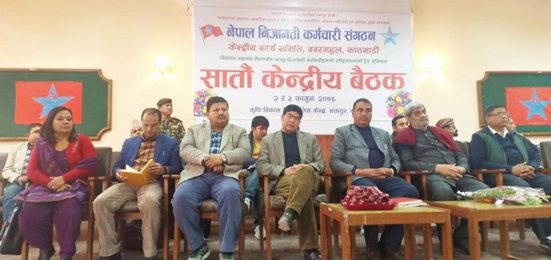 ट्रेड युनियन खारेज नगर्न सरकारलाई कर्मचारी संगठनकाे चेतावनी