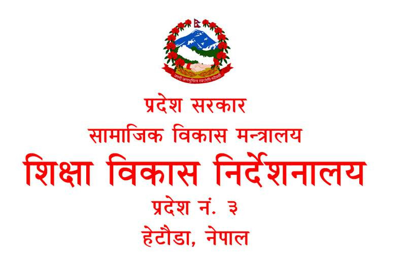 अस्पताल दर्ता गर्न ४५ दिनको समयसीमा