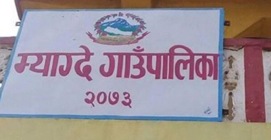 मगर दिवसमा सार्वजनिक बिदा