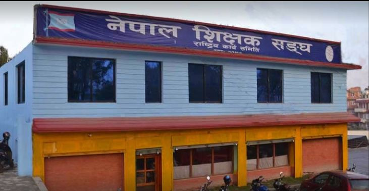 संघीय शिक्षा ऐन तत्काल जारी गर्न शिक्षक संघको माग