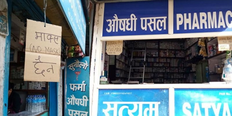 पान पसलमै पाइने मास्क औषधि पसलमा पनि पाइँदैन