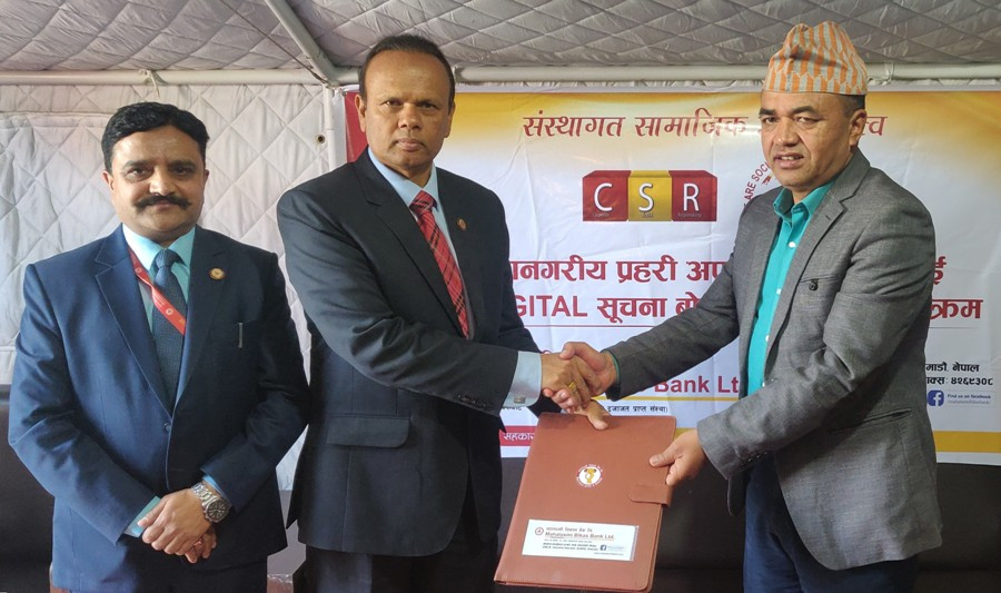 महालक्ष्मी विकास बैंकद्वारा महानगरीय प्रहरी अपराध महाशाखामा सूचना बोर्ड जडान