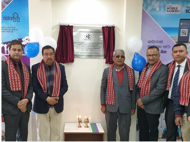 सिभिल बैंकको शाखा अत्तरखेलमा