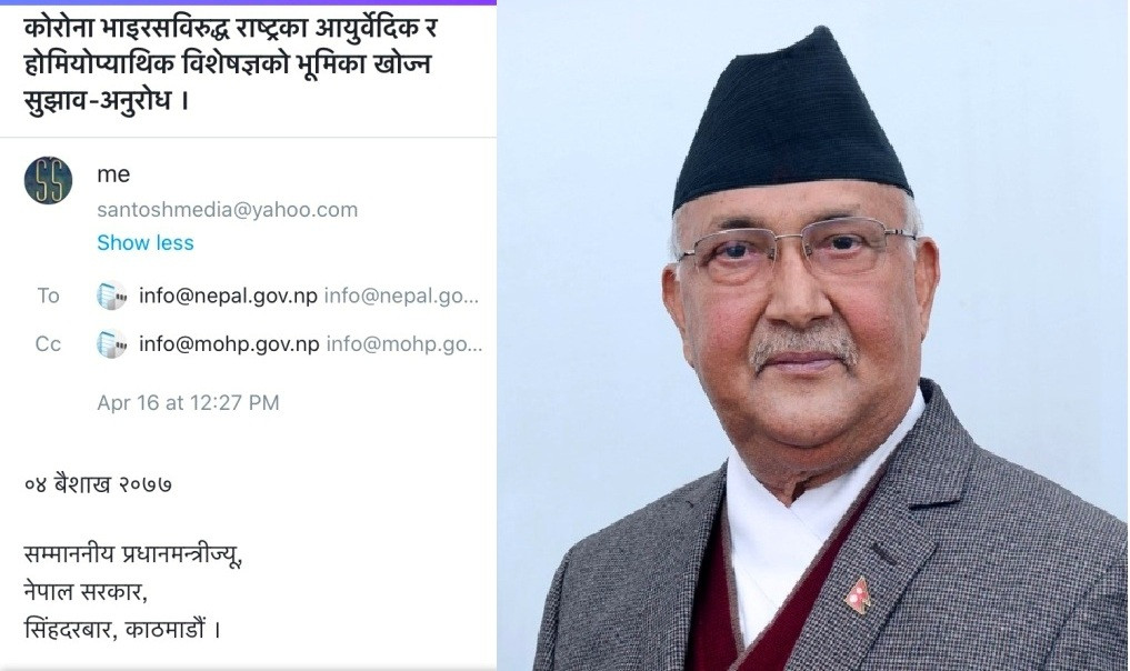 ‘प्रधानमन्त्रीज्यू ! आयुर्वेदिक विशेषज्ञलाई भूमिका दिनुहोस्’