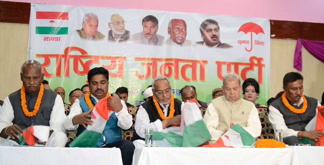 चौथो वर्षमा राजपा : लथालिंग संगठन, तदर्थ नेतृत्व