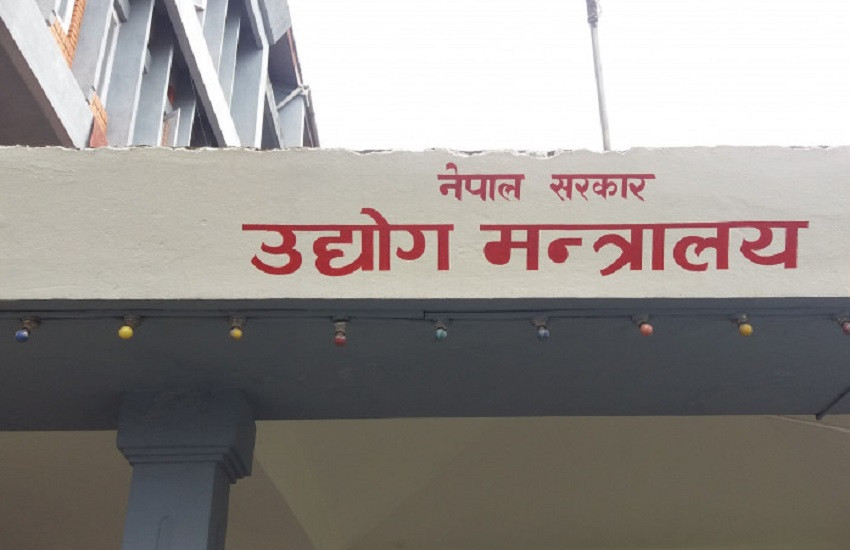 चालू आर्थिक वर्षको चैत मसान्तसम्म २३२ उद्योग दर्ता