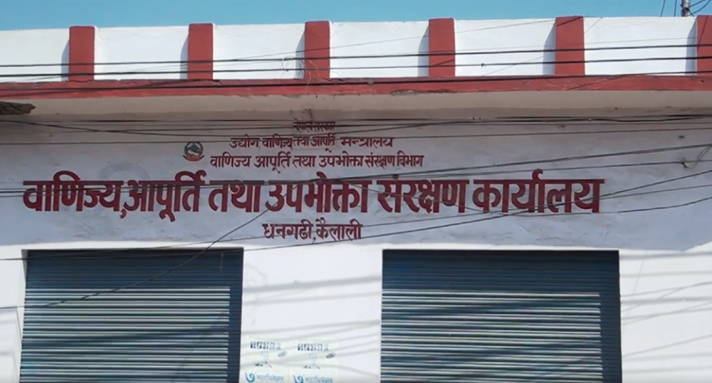 कालोबजारी गर्ने कैलालीका पाँच व्यवसायी कारबाहीमा