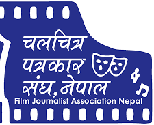 चलचित्र पत्रकारिता र राष्ट्रिय सम्मान कार्यक्रम स्थगित