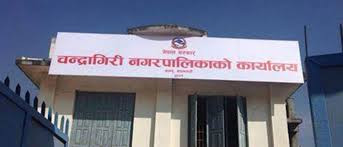 चन्द्रागिरी नगरमा ४ दिनसम्म हिँडडुलमा प्रतिबन्ध