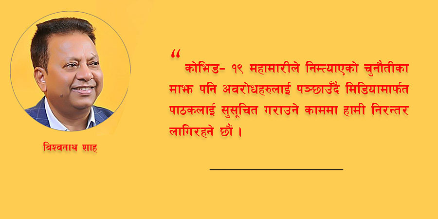 प्रकाशकीय : ‘नेपाल समय’ तेस्रो वर्षमा प्रवेश