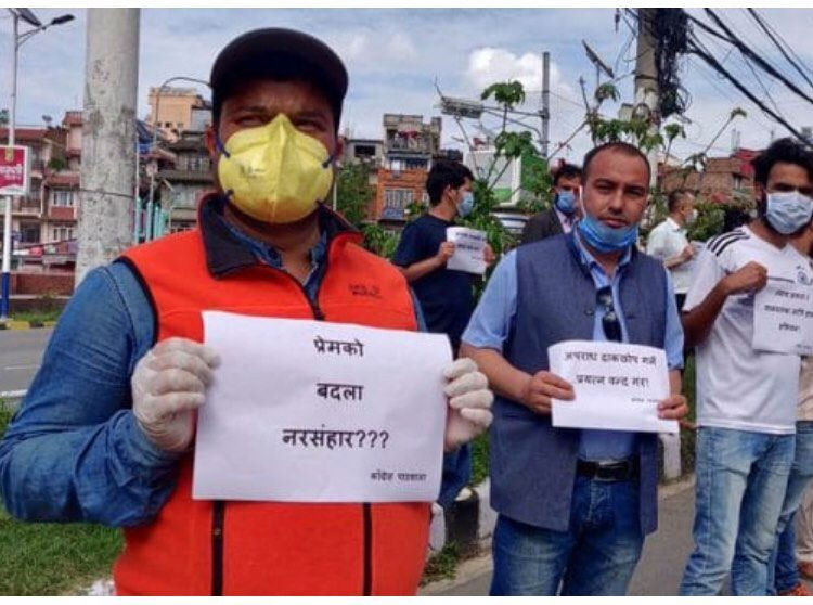 चौरजहारी घटनाको विरोधमा माइतीघरमा प्रदर्शन