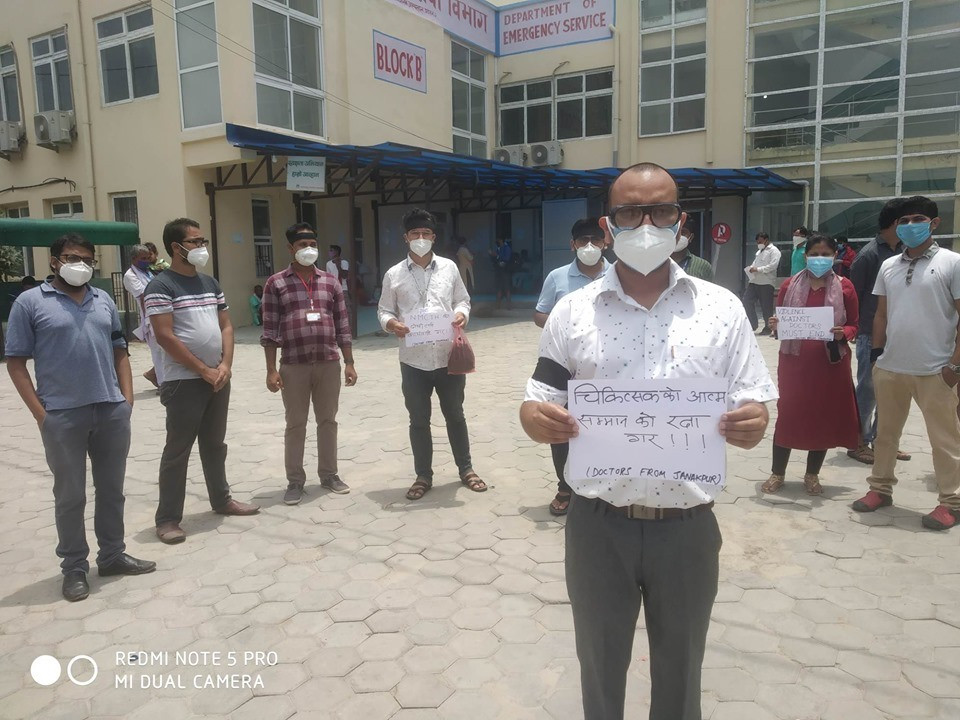 चिकित्सक कुटपिटको विरोधमा जनकपुरमा प्रदर्शन