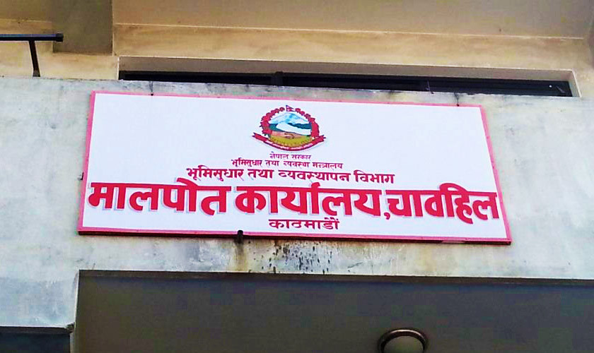 देशभरका मालपोत कार्यालय आजदेखि खुल्ने