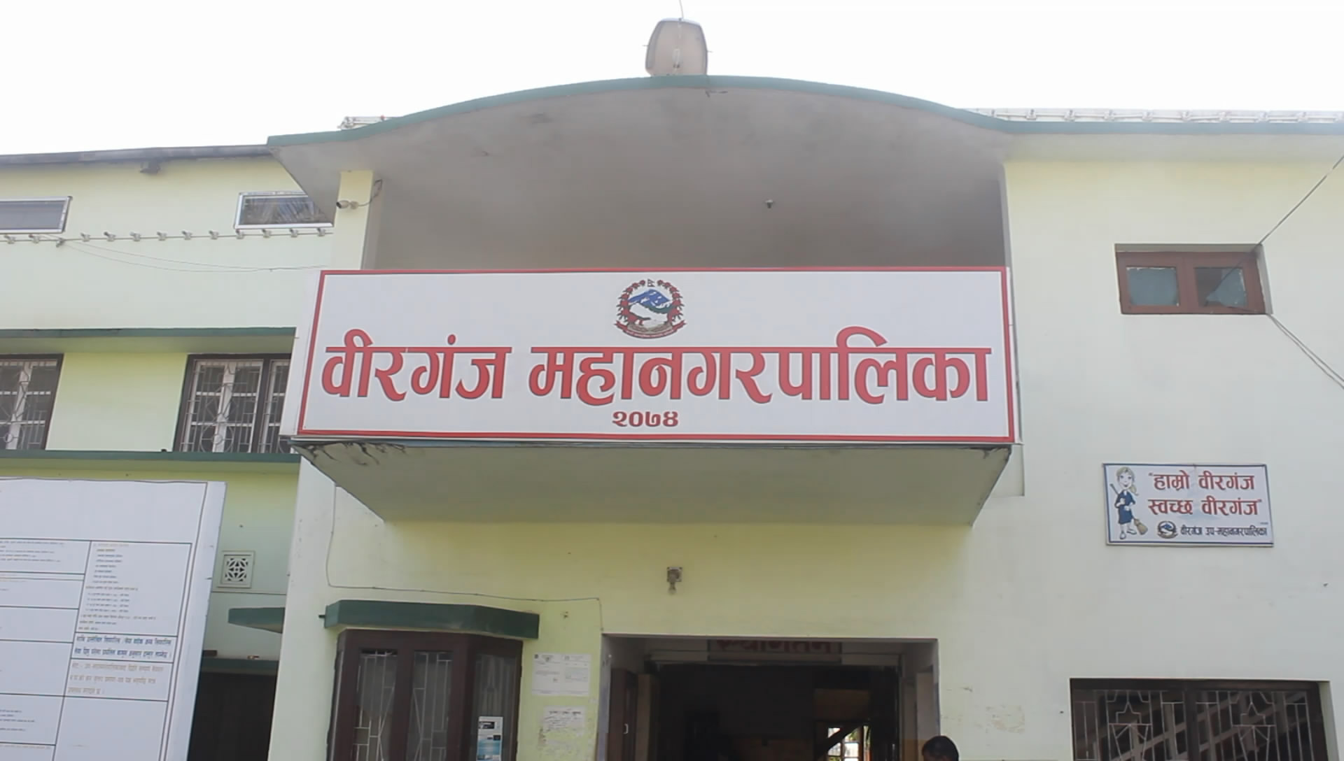 पैसा उठाएर पीसीआर मेसिन खरिद गर्दै वीरगन्ज महानगर
