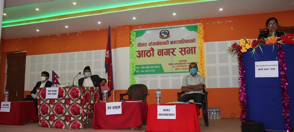 चौतारा साँगाचोकगढी नगरकाे बजेट  १ अर्ब ५ करोड