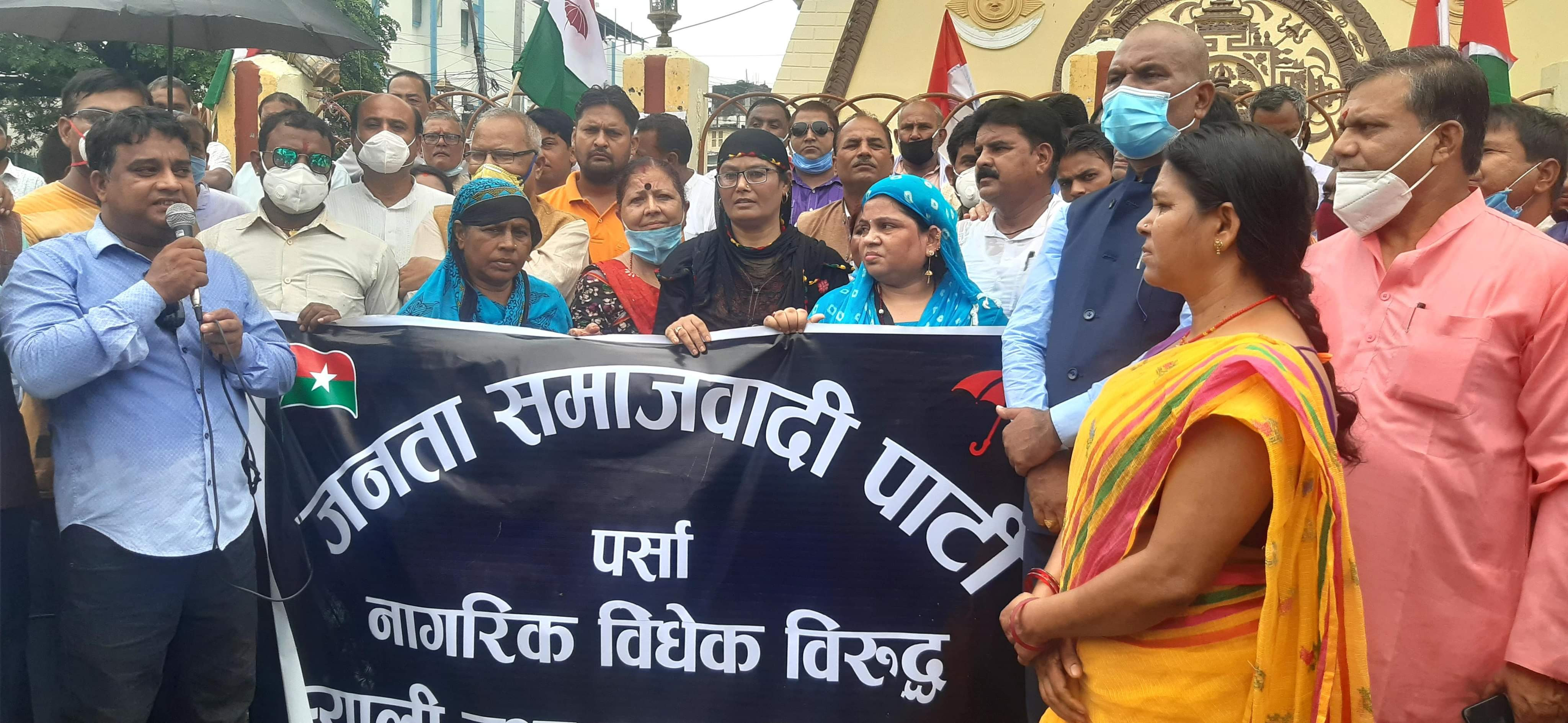 नागरिकता विधेयकविरुद्ध जसपाका दुई समूहद्वारा वीरगन्जमा प्रदर्शन