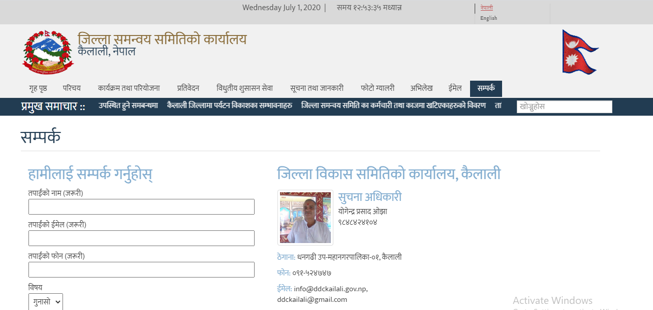 झुक्याउलान् जिससका वेबसाइटले !