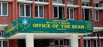 चिकित्सा शास्त्र अध्ययन संस्थानको परीक्षा चाँडै हुने