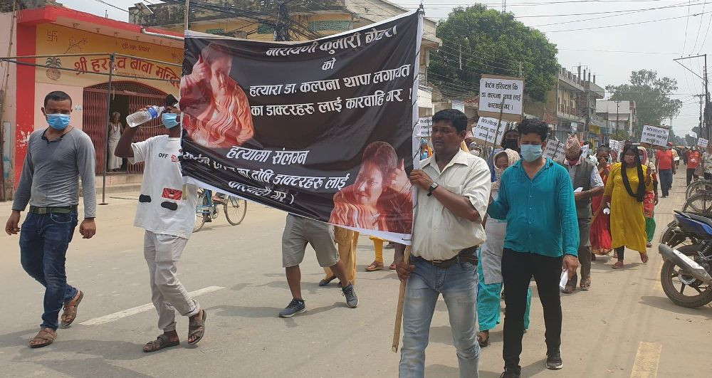 अस्पतालको लापरवाहीले बिरामीको मृत्यु भएको भन्दै नेपालगन्जमा प्रदर्शन