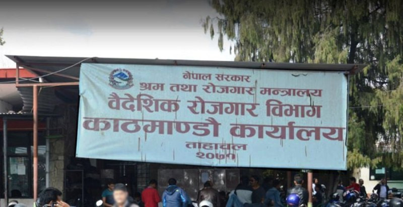 ४७ जनालाई श्रम स्वीकृति